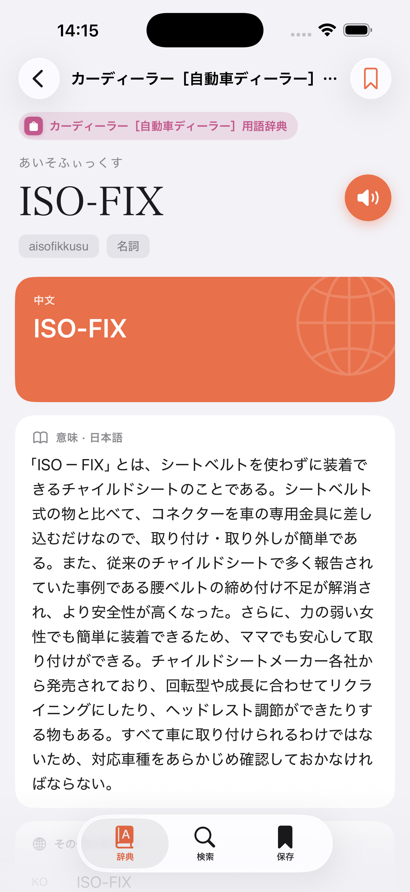 多言語翻訳